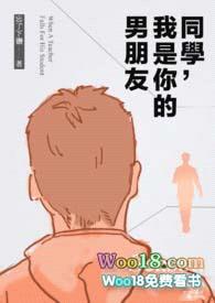 同学，我是你的男朋友